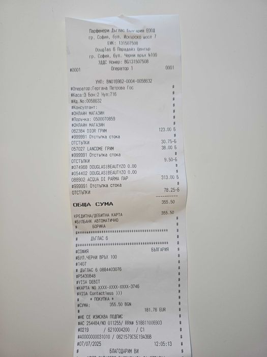 Парфюм Acqua di Parma Figo di Amalfi