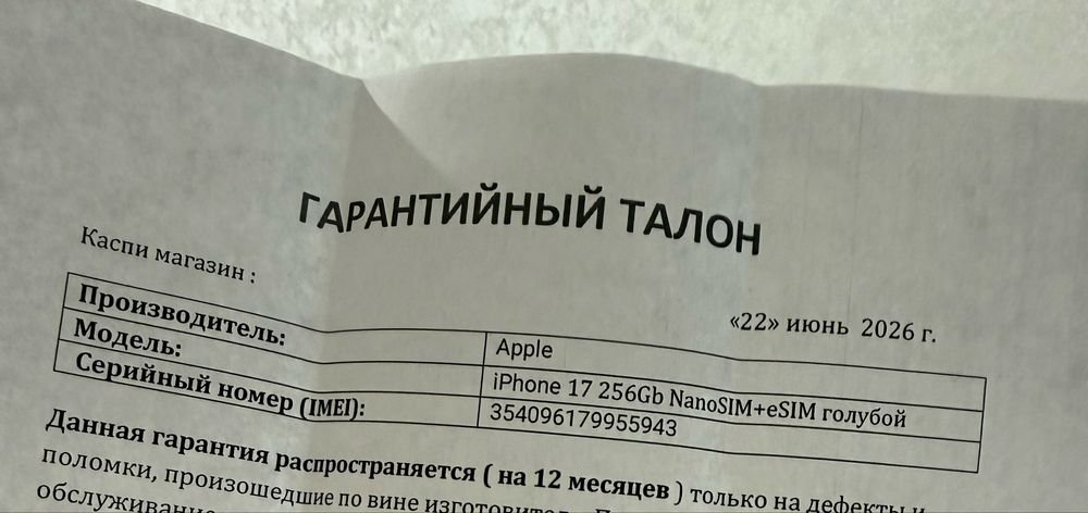 продам айфон 17 на 256