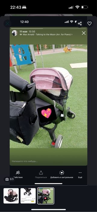 Продаю коляску 2 в 1