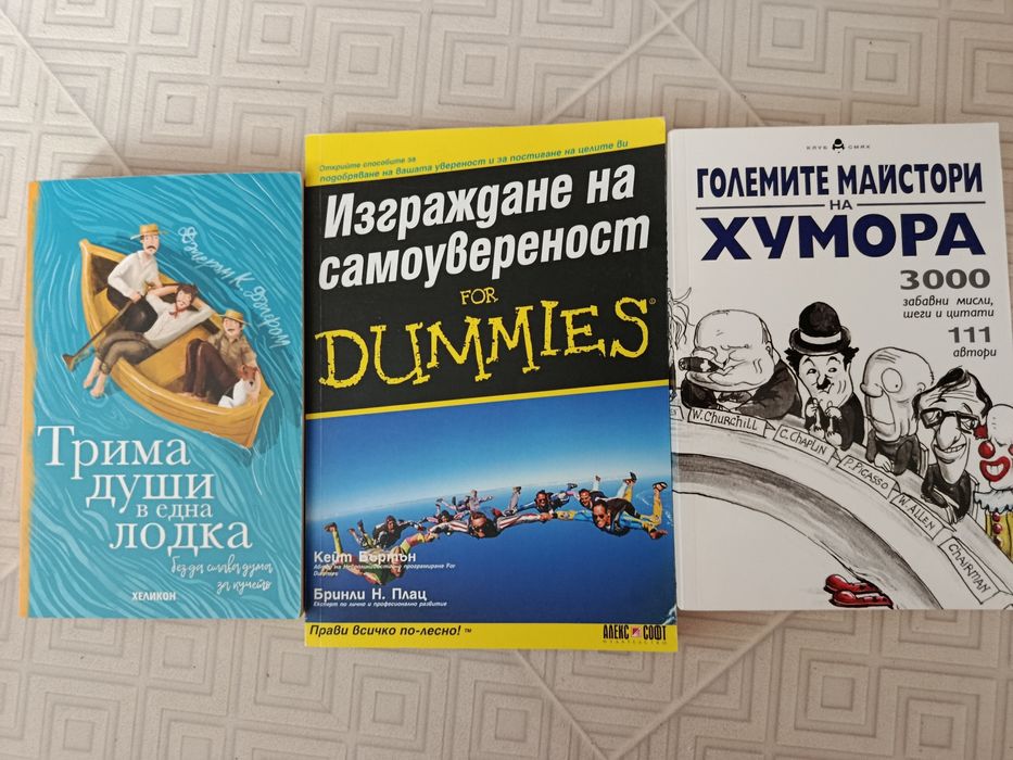 Книги   - 3 броя