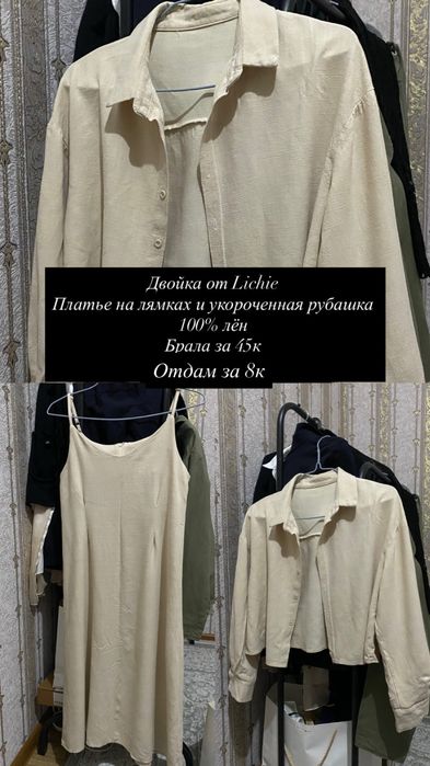 Новые платья кофты рубашки двойки