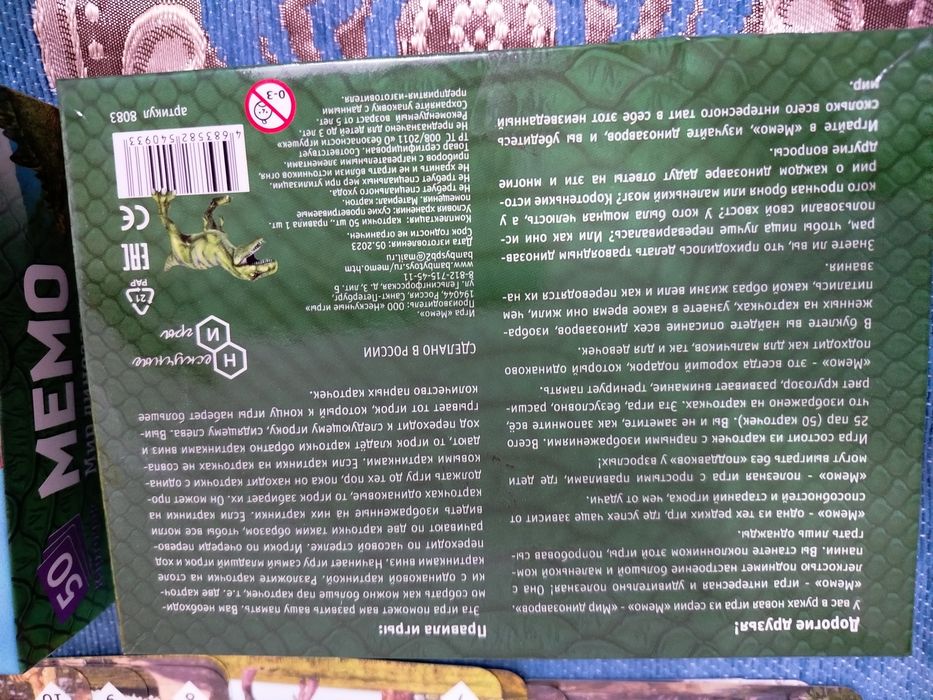 Мир динозавров карточки