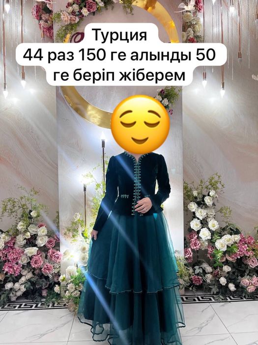 Мына көйлектен сатылады