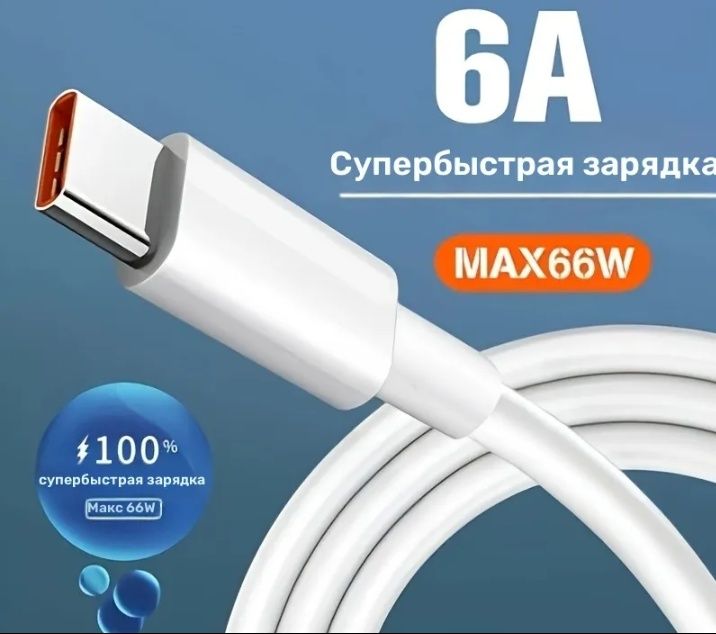 Зарядки и кабеля