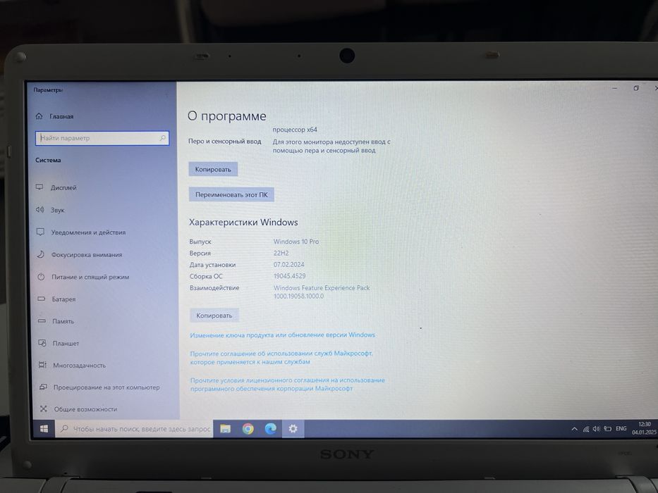 Ноутбук Sony VAIO