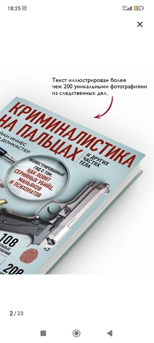Продам книгу фирмы Эксмо
