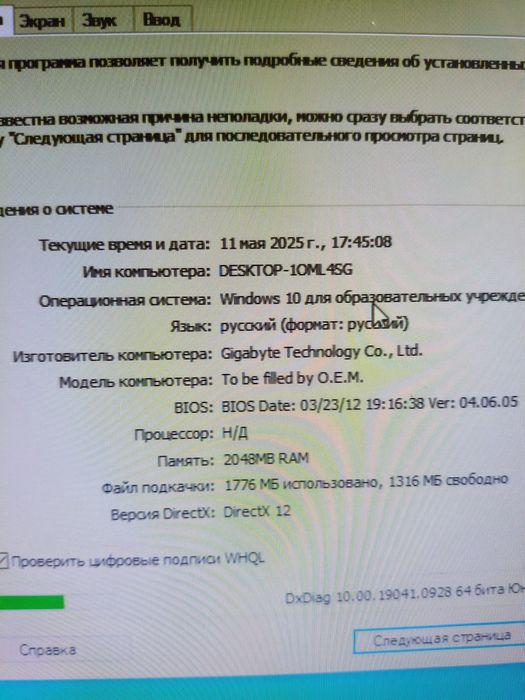 Компьютер, системный блок