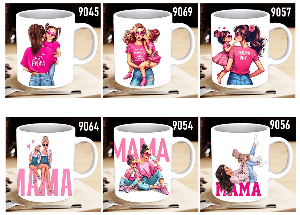 Чаши и тениски за МАМА по наш или Ваш дизайн, със снимка и/или надпис-персонализиран подарък за празници,за Коледа,за рожден ден