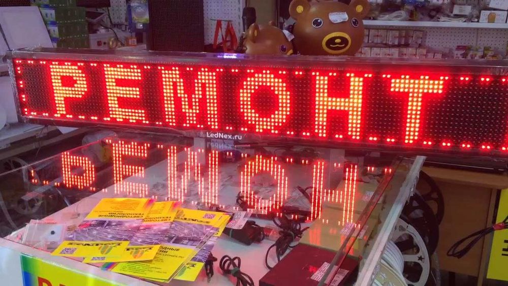 Лед экран Под ключ от профессионалов Led Ekran ремонт бегущих строка