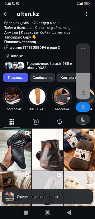 Под бизнесам  времиянка