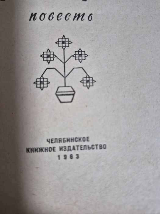 Книги 1963 годов