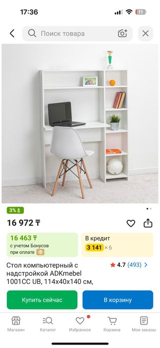 Компьютерный стол с полками