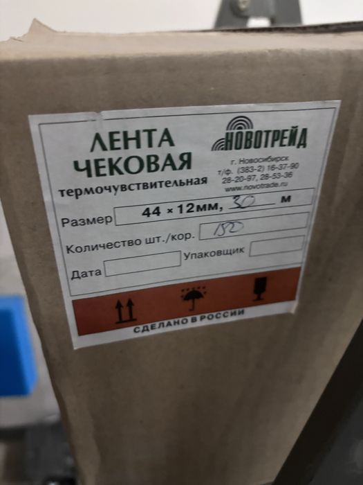 Лента чековая разных размеров