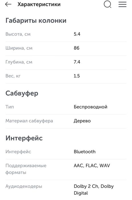 Саунбар самсунг .