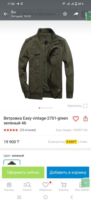 мужская хлопковая куртка, зима 3хл(54)