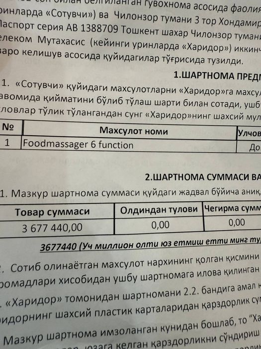 Масссажор для ног советую для взрослых есть доставка