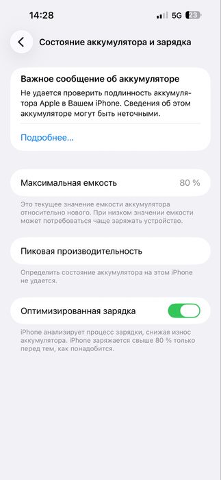 Айфон 14про макс