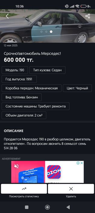 Продам Мерседес 190