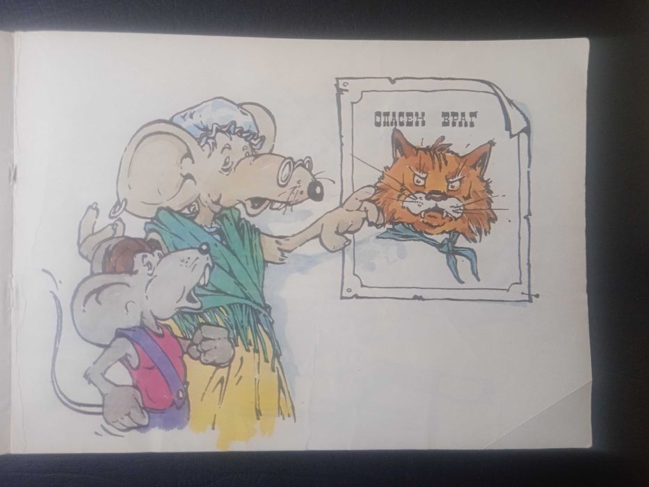 Малкото мишле Гризачко - Детска книжка - хумор, стихове, картинки