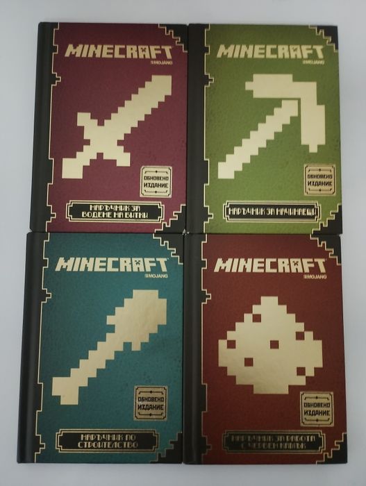 Minecraft книги.