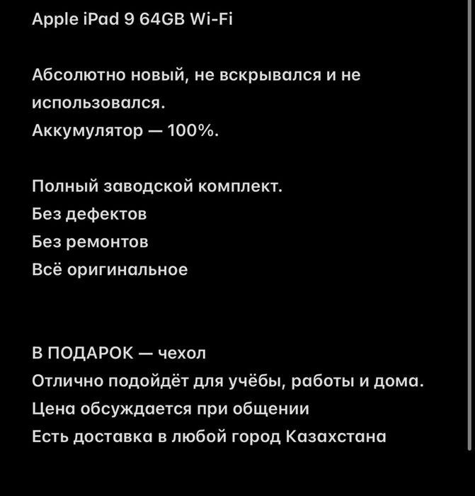 Ipad 9 64 гб (2021 год)