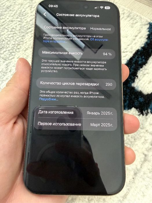 Iphone 16 pro max