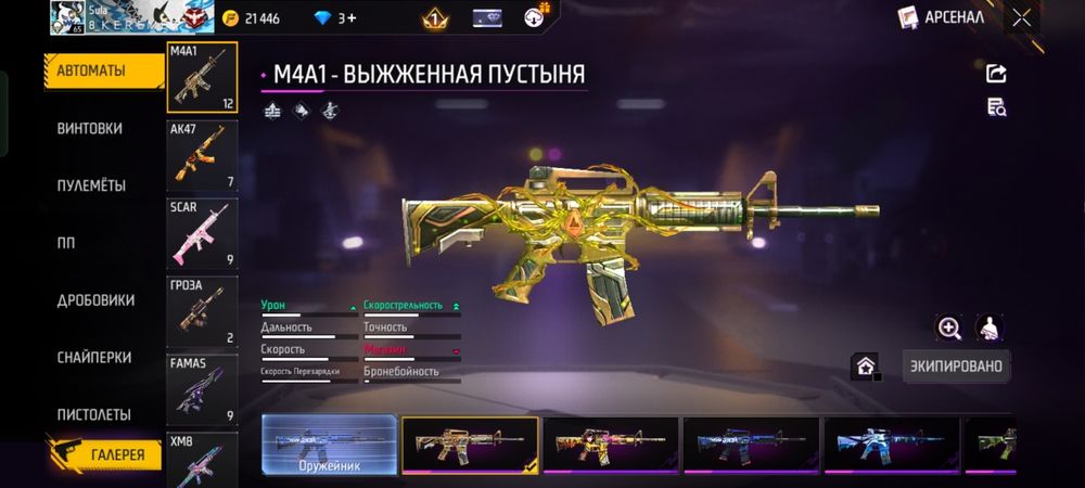 Фри фаер аккаунт дешево