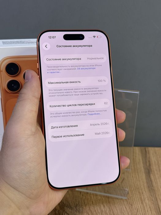 iPhone 17 Pro 256 GB 100% 62-цикл | Mobile Zone