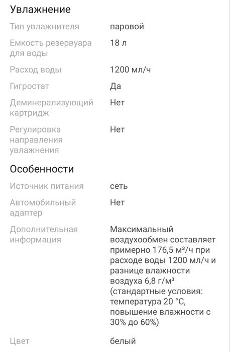 Продам увлажнитель воздуха