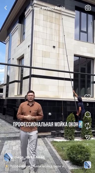 Мойка окон и фасада