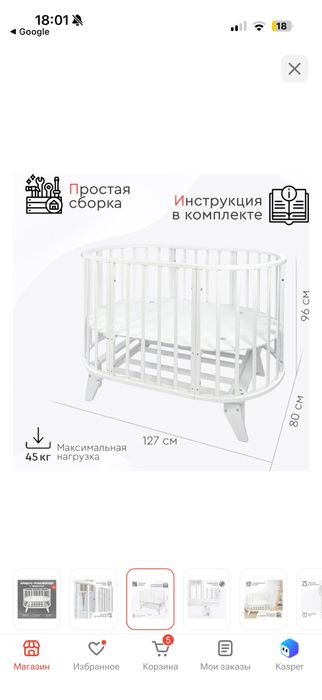 Детсая кровать 8в 1
