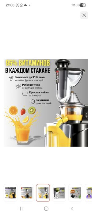 Соковыжималка Аkоуа АВ-0803  черный