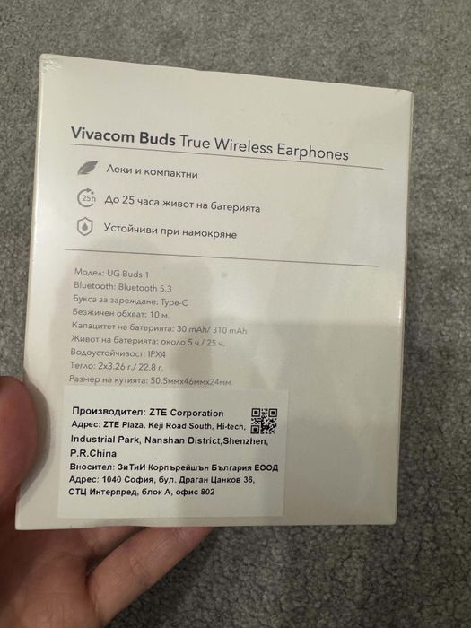 НЕОТВАРЯНИ Безжични слушалки Vivacom Buds