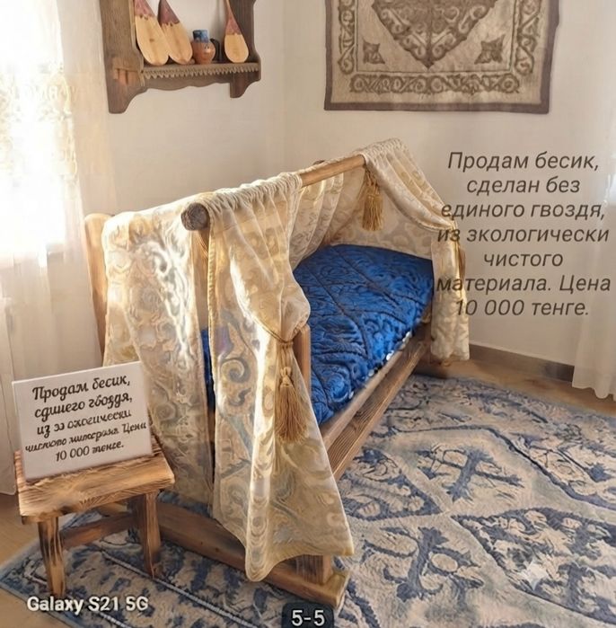 Продам   бесик- без единого гвоздя