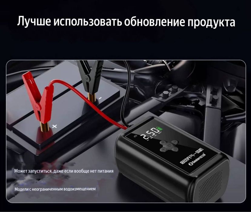 Пуско-зарядный компрессор SOULOR 4 в 1