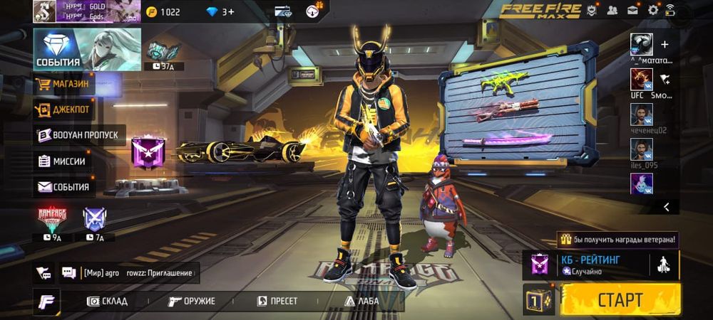 Неплохой Аккаунт ФФ