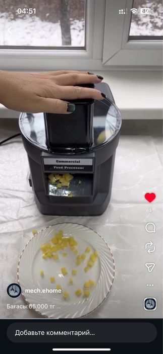 Многофункциональная овощерезка
