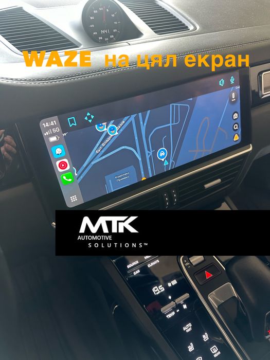 Porsche carplay android auto fullscreen / на цял екран