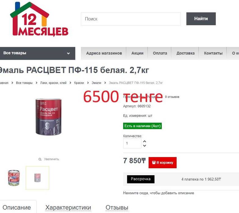 Строительные смеси