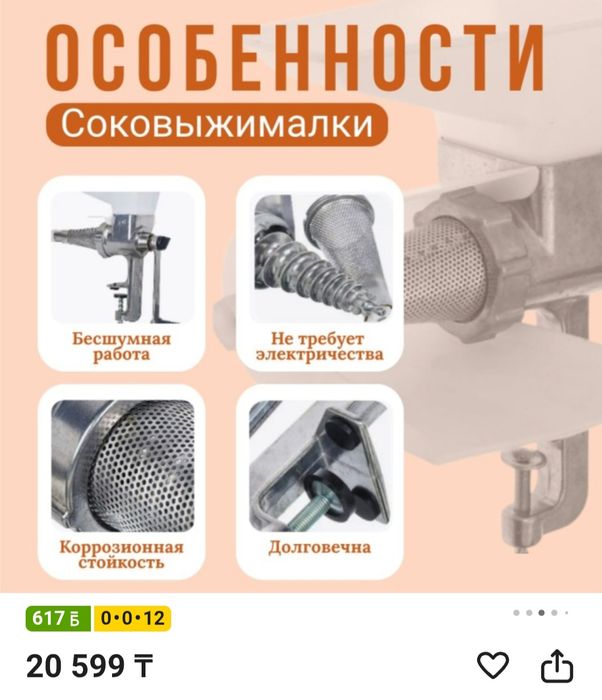 Продам соковыжемалку