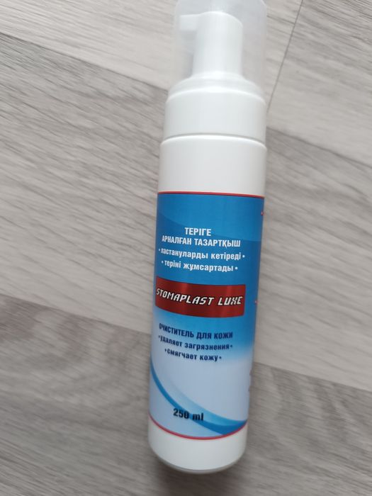 Продам очиститель для кожи