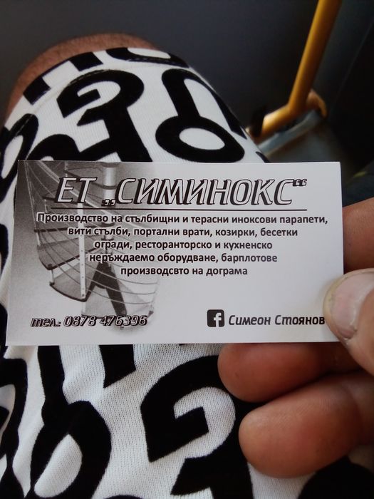 Иноксови парапети ковано желязо