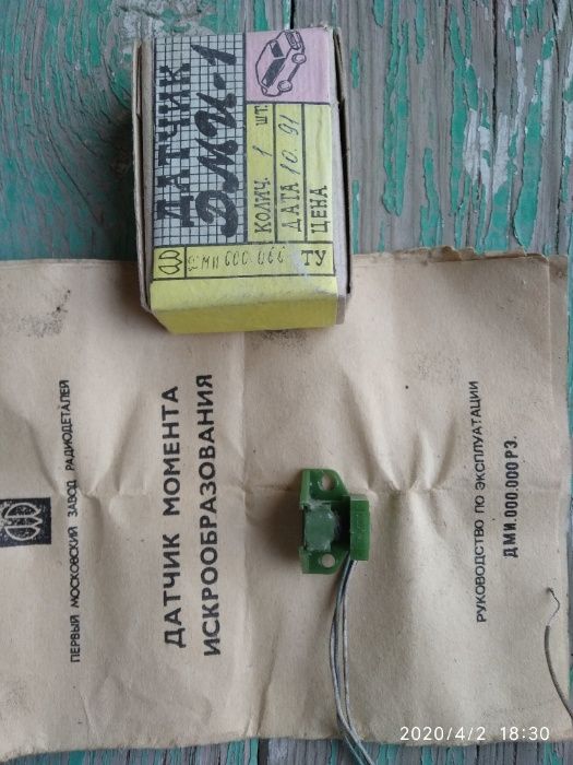 Продается датчик холл