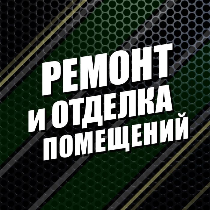 ТОПовый ремонт квартир