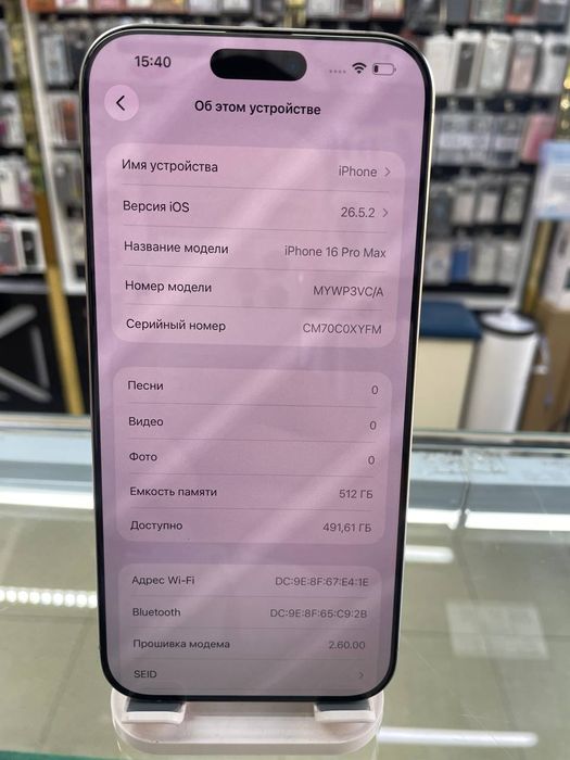 Iphone 16 Pro Max