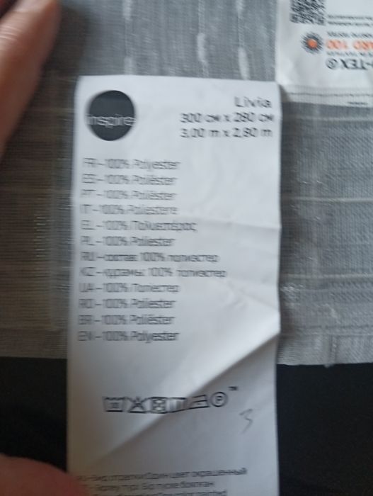 Шторы - тюль высота 280*300