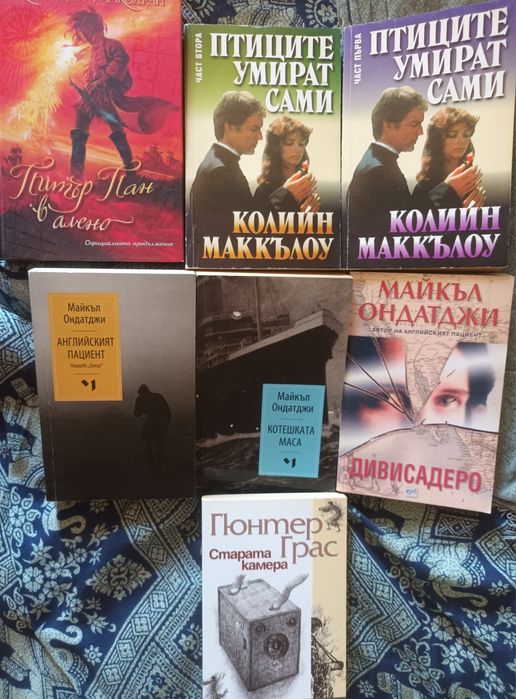 Разчистване лична библиотека