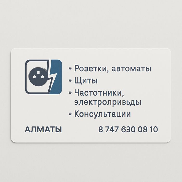 электрик оптика на вызов