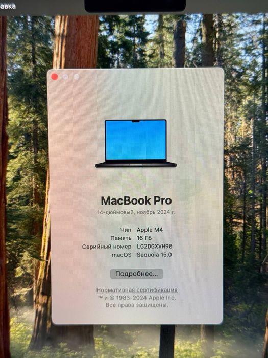 MacBook Pro M4 2024