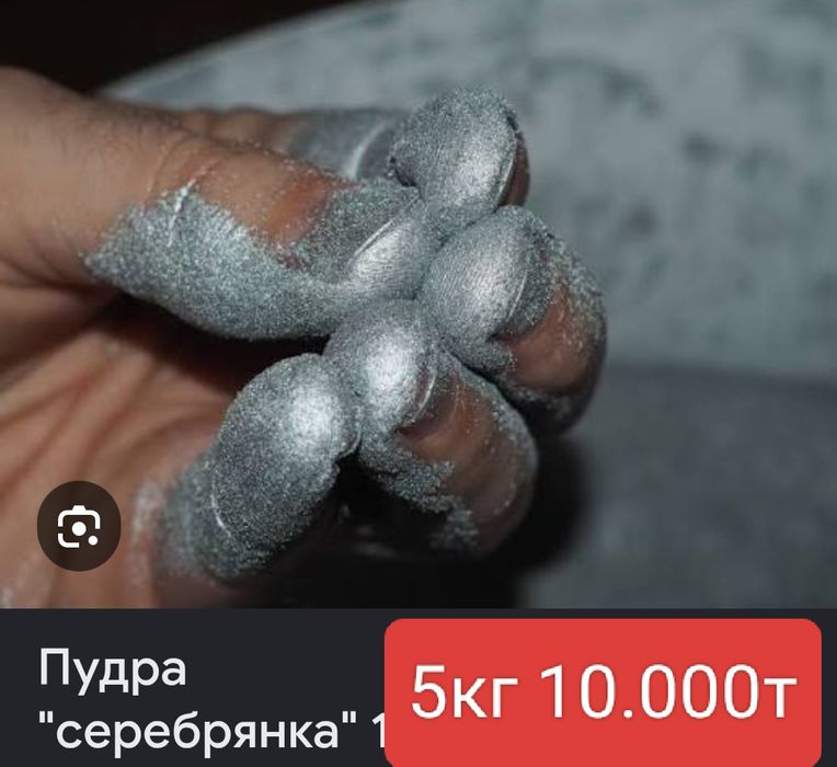 Серебрянка 10тыс
